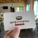 섬마을 바지락손칼국수 이미지