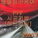 데즐링카케어