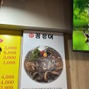 서가네반찬 | [신기시장 맛집] 서가네 꼼장어랑 막창(신기시장 고기집, 주안 막창)