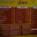 홈팝참치 수영점 이미지