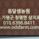 호명산 농장 이미지