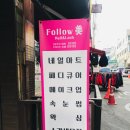 팔로우미네일 이미지