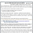 제103차 <b>다모아</b> 산악회 정기...3일(저녁<b>19</b>시00분)태평동...
