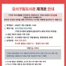 강서영어도서관 이미지