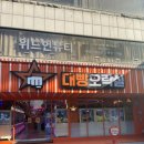 대빵오락실 신사점 | 신사역 인형뽑기 "대빵오락실" 후기