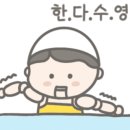 부산도시공사 아르피나(수영장) 이미지