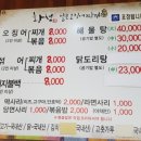 황성얼큰오징어찌개 이미지