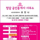 사하하늘채공인중개사사무소 이미지