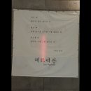 혜화여관 | [서울/모텔/가격/후기] 혜화여관 서울 혜화여관, 청결하고 편안한 숙소