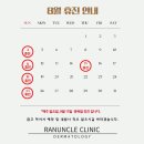 라넌클의원 이미지