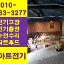뉴아트전기
