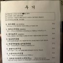 씨유(CU) 괴정사거리점 | 부산 괴정 맛집 괴정 술집 우기 방문 간당후기