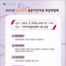 2015년 서부권역 결혼이민여성 취업박람회 개최(서울시) 이미지