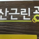 든해솔유치원 이미지