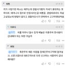 장애인 주차구역 신고 당한 사람.jg 이미지