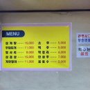 우진삼계탕.부대찌개 이미지