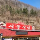 서울식당 이미지