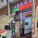 경동 소극장