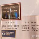 성북이엔이치과의원 이미지