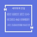 세무법인안길 - 성동구 성수일로6길 53 | 세무법인안길