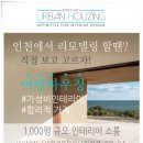 인천인테리어 네이버블로그