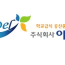 주식회사 이루델