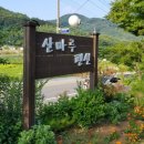 산마루민박2 이미지