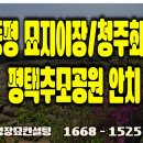 평택시립추모공원1 이미지