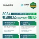 나인에코 이미지