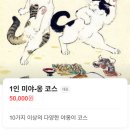 [부산 중구] 5만원으로 10가지 이상 해산물 코스 요리를? 부평동 해산물 오마카세 눈키실비 방문후기