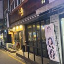 마숑 - 103706 | 수원 술집 마숑 후기