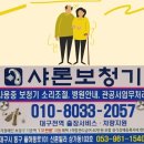 샤론보청기 | 율하동샤론보청기 일상,후기(전진행과정차량지원)