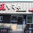 왕칼국수보쌈 이미지