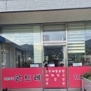 이른아침 | 앙성면맛집 이른아침곤드레 곤드레제육정식 방문 후기