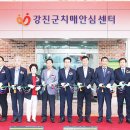 강진군치매안심센터 이미지