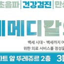 학장성심의원 네이버블로그