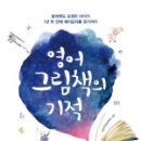 나를 키우는 그림책 육아 이미지