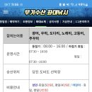 무기수산좌대낚시터 이미지