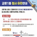 교문1동행정복지센터 이미지