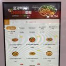 소소떡볶이 화곡점 이미지