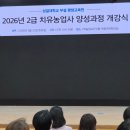 만안평생교육센터_하 | 치유농업사 2급 양성과정,양성기관 국가전문자격증 시험,치유'와 치유농업사'뜻,의미