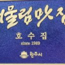 단구참숯구이