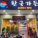 한국가든 이미지