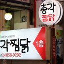 안동찜닭닭갈비 이미지