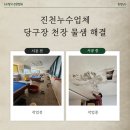 진천당구장