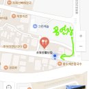 소요산불난집 이미지