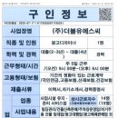 (주)더블유에스씨 이미지