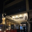 골뱅이 넷 | 구리 갈매동 술집 덕장에맥주 : 반건조생선 삼합한상 생선 보쌈 쫄면 후기
