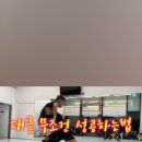 (주)널미트 | 아버지와 아들이 함께한 일산복싱 6개월 후기🙏🙏