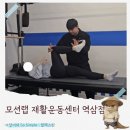 하늘빛재활의학병원 | 통증이 있다면 모션랩 재활전문운동센터로 강남 재활운동 후기